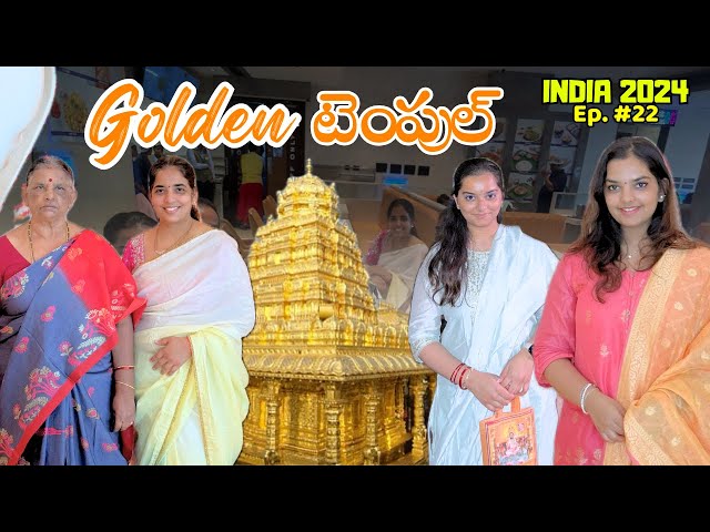 Golden temple మా family tho afternoon to evening vlog: get ready with us | Telugu Vlogs in USA | A&C