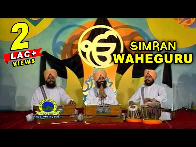 Simran Waheguru - Shabad Gurbani by Bhai Joginder Singh Ji Riar - Gurbani Kirtan