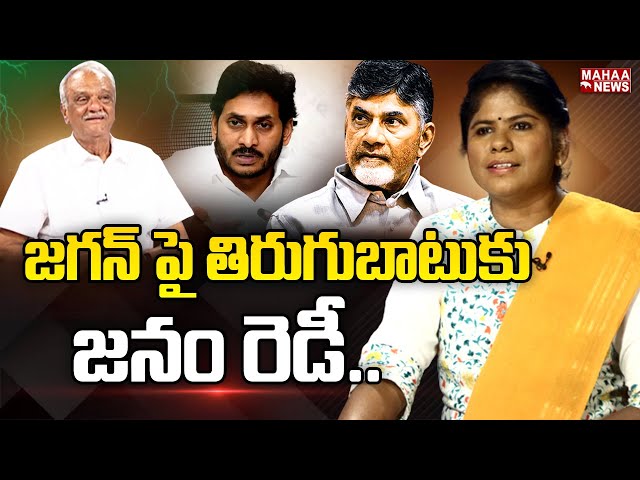 బాబు అరెస్ట్.. జగన్ పై తిరుగుబాటుకు జనం రెడీ..కానీ టీడీపీ నేతలు సైలెంట్..: CPI Narayana