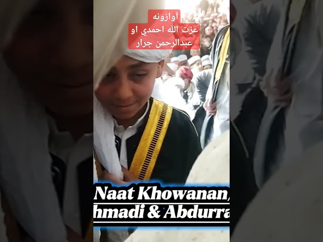 Pashto New video Naat by IzatUllah Ahmadi & Abdurrahman Jarar 2025 New Naat|| Dastar bandi 🎊💥💕