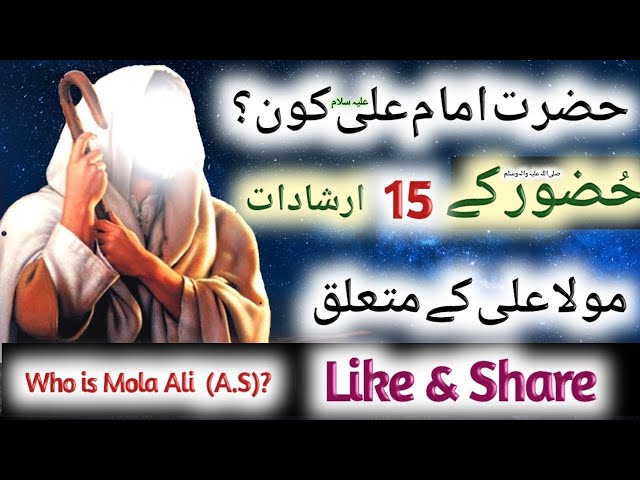 WHO IS HAZRAT ALI ? | WELADAT KA WAQIYA | 2023 WAQIYA | THEHOLYQURAN | #hazratali #quran #youtube