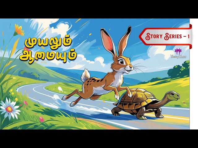 Story Series - 1 : Rabbit and Turtle Moral Story | Short Stories | Moral Stories | Kids Stories