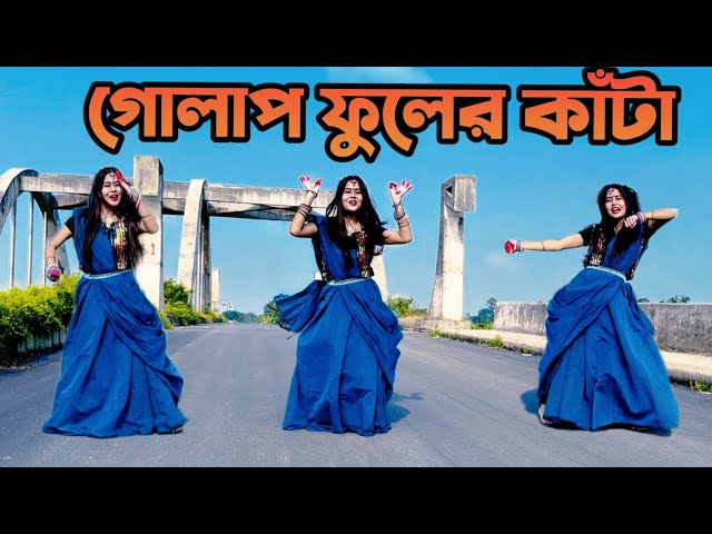 Golap Fuler Kata | গোলাপ ফুলের কাটা মোর বন্ধু সাদা মাটা | Tiktok viral song| DHA SHILA