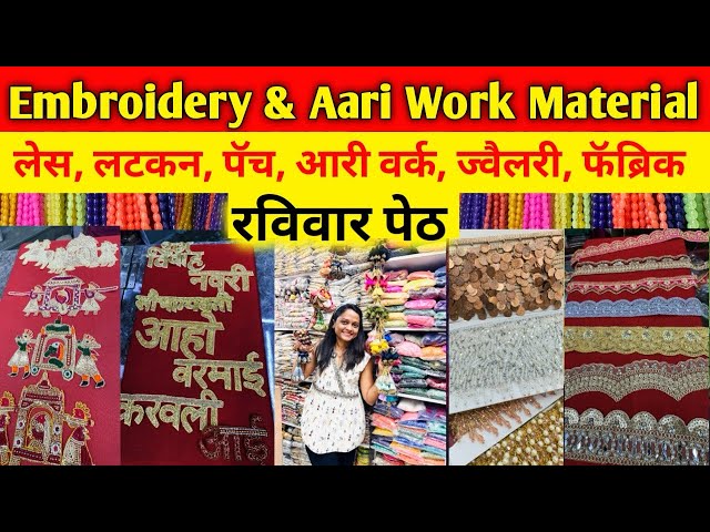 📌A To Z Embroidery Material l Lace, Latkan, Patch, Aari work, Beads l Raviwar Peth