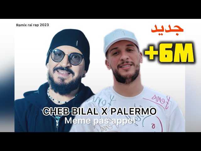 DJALIL PALERMO X CHEB BILAL _meme pas appel_remix 2023 (by MUSTA)