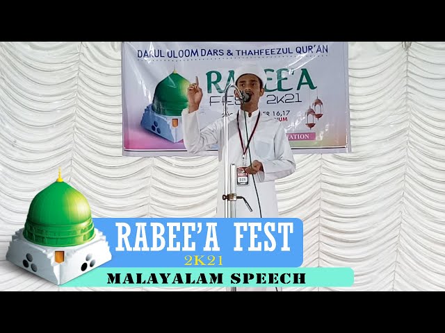 HAFIZ SHEHIN KM - ENGLISH SPEECH - RABEE'A FEST 2K21