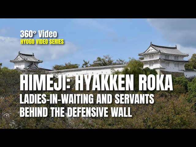 Virtual Tour | Himeji Castle: Ladies-in-Waiting and Servants Behind the Defensive Wall