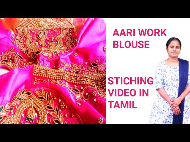 AARI WORK  BLOUSE STICHING VIDEO IN TAMIL #Blousedesign #raman seethai sleeve design #dhaks