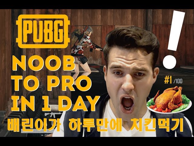 From NOOB to PRO in one day | PUBG GAMING Challenge