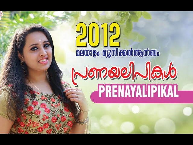 malayalam albam /മലയാളം ആൽബം 2012