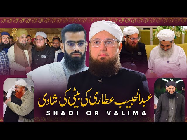 Abdul Habib Attari Daughter Wedding and Valima Ceremony - Glimpse | Beti Ki Shaadi | Islamic Bayan