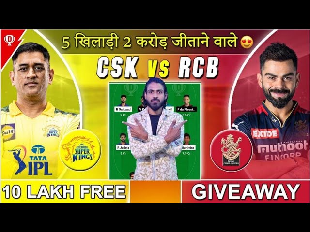 Che vs Rcb dream11 team | Csk vs Rcb dream11 prediction | Che vs Rcb dream11 team | Csk vs Rcb Team