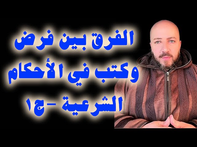 سورة أنزلناها وفرضناها - كتاب الله عليكم - قد فرض الله لكم تحلة أيمانكم