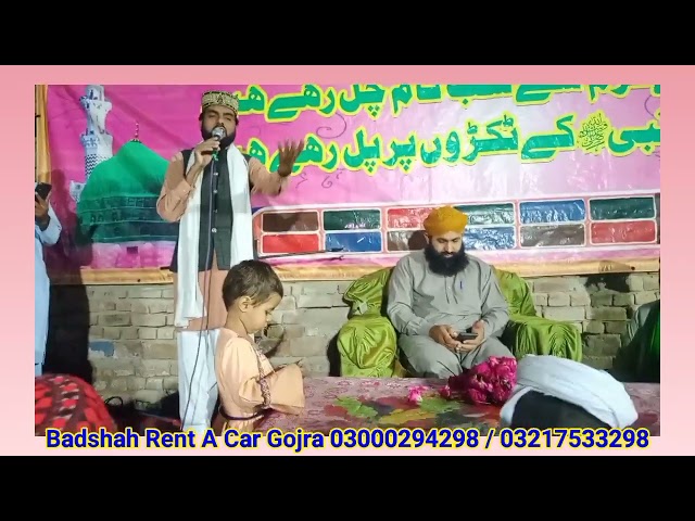 Bs Zikr Nabi Pak Da Din Raat | Hamain Apna wo Kehte Hain | Hafiz Adnan Qadri | Chak 298 Gojra