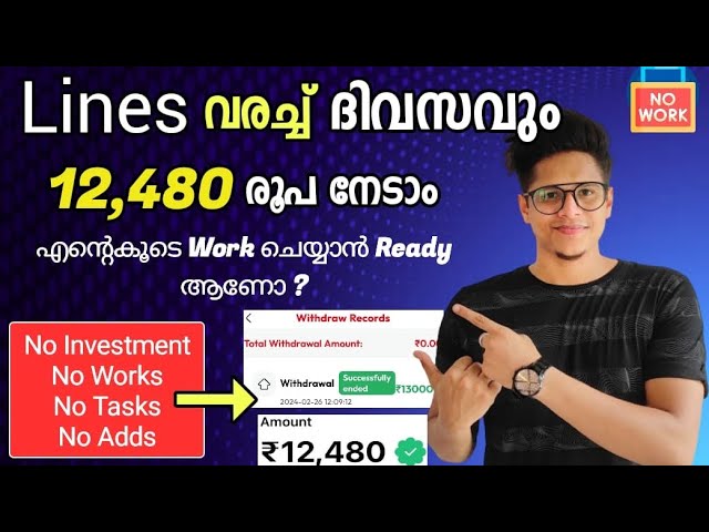 🔥കാശ് ഉറപ്പായും കിട്ടും Daily 2000Rs🔥നിങ്ങൾക്ക് പറ്റുന്ന സമയം Watch ചെയ്താൽ മതി & പൈസ നേരിട്ട് UPI