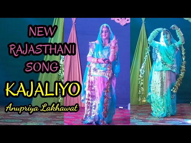 KAJALIYO-ANUPRIYA LAKHAWAT | RAJASTHANI SONGS |RAJASTHANI DANCE | POOJASINGH🕉श्री शिवायनमस्तुभ्यम् 🙏