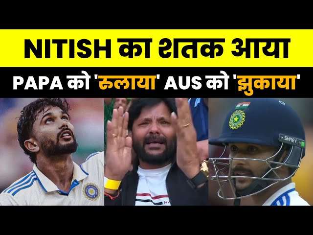 LIVE FROM MCG: INDIA KE NEW SUPERSTAR NITISH KUMAR REDDY