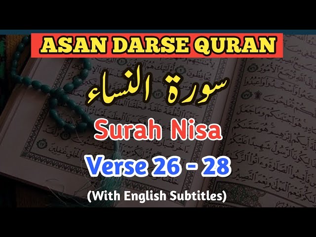 Asan Darse Quran | Translation And Tafseer Of Surah Nisa Ayat 26 - 28.