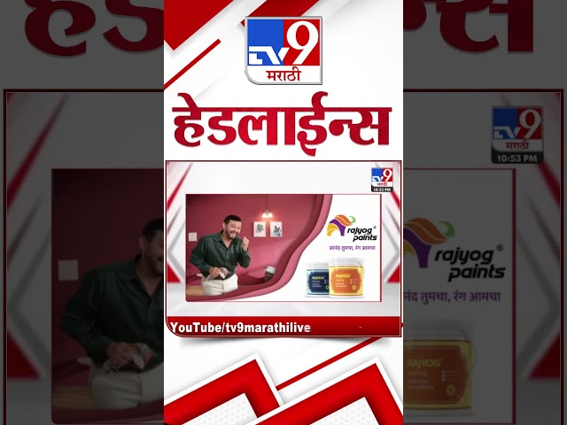 Tv9 Marathi News Top Headline Today 30 January 2025 4 Minutes 24 Headline Maharashtra Politics