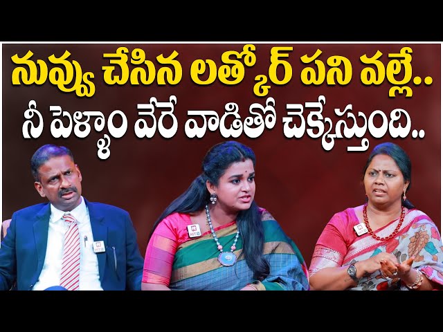 నువ్వు చేసిన లత్కోర్ పని వల్లే నీ పెళ్ళాం వేరే వాడితో చెక్కేస్తుంది.. | Idi Katha Kadu Jeevitham