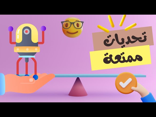 فيديو_عربي: اختبر نفسك مع تحدي الصور! 🌟