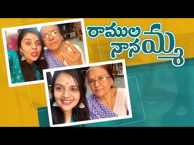 నానమ్మతో Raamulamma! | Family Time Cooking | Tomato Curry | Sreemukhi Latest Video | Sreemukhi