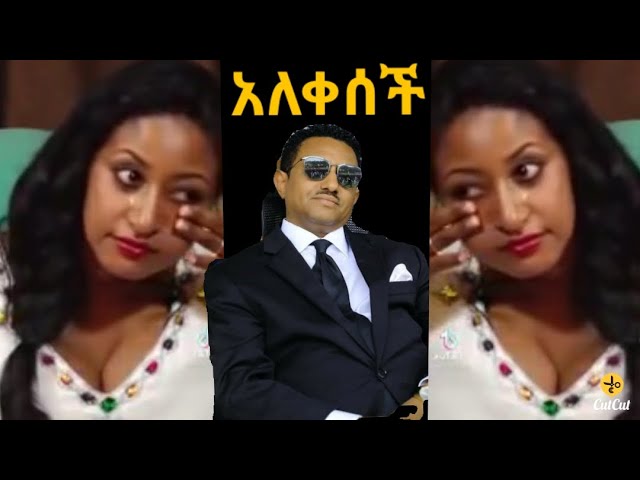 አርቲስት አምለሰት ሙጬ አለቀሰች / zolatube  / ማያ media // Seifu ON EBS  / Hanna Yohannes/ Emebet kassa