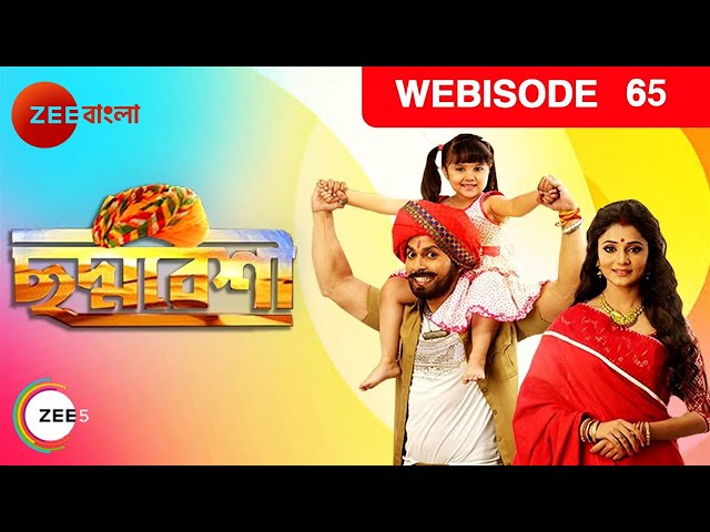 Chaddobeshi | EP - 65 | Webisode | Nabanita Das, Raja Goswami | Zee Bangla