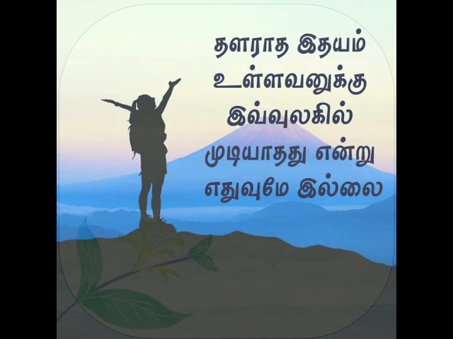 14  motivational quotes in tamil//motivational image in tamil//inspirational quotes 👍🙏