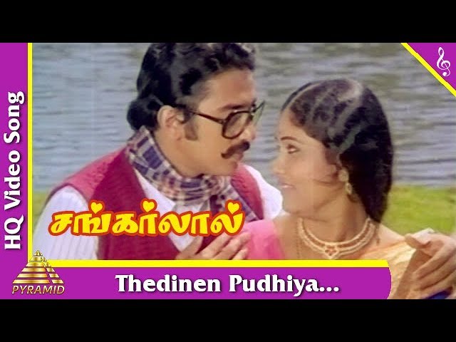 Thedinen Video Song | Sankarlal Tamil Movie Songs | Kamal Haasan | Sridevi | Pyramid Music