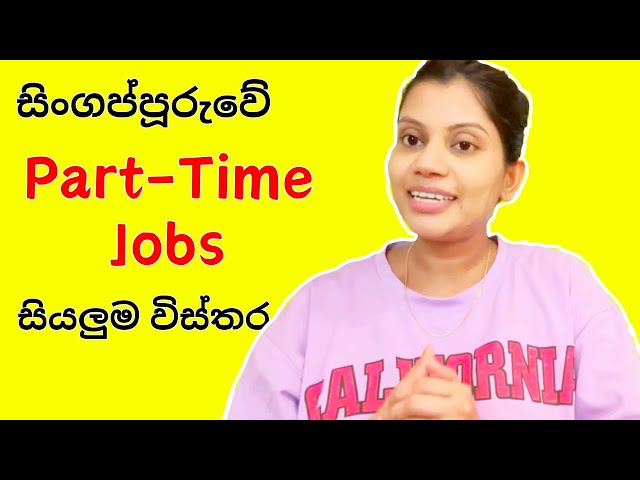 How to find a part time job in Singapore | Sinhala