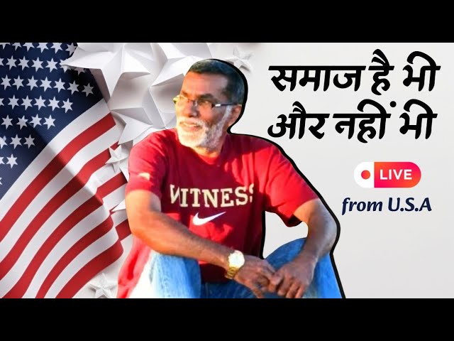 American Culture कुछ रोचक जानकारियां ll RAJAN SINGH LIVE FROM VANCOUVER WASHINGTON