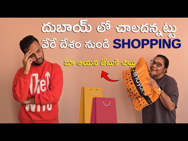 Online లో నేను చేసిన Huge Shopping🛍️Haul🤩 Prices? Budget? | Bill ఎంత అయ్యిందో తెలుసా? | Telugu Vlogs