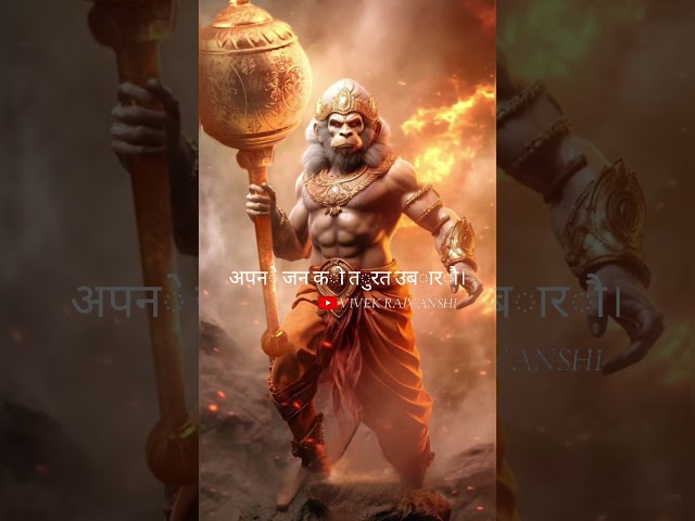 Most powerful mantra-bajrang baad #god #siyaram #powerfullmantra #godmantra #sorts #hindumantra