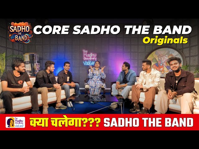 क्या यही है असली साधो बैंड | Full Interview | Sadho The Band | Originals:  TMCV | Ep57