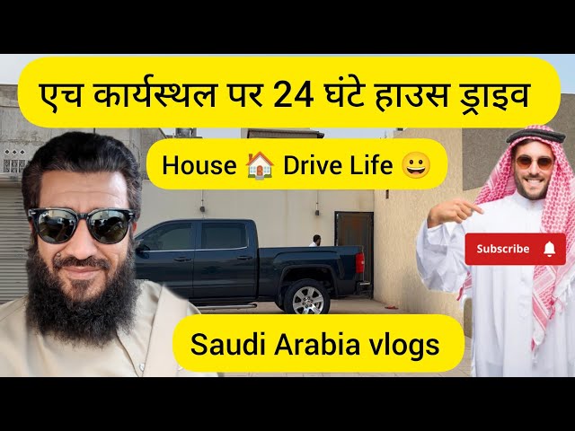 24Horse Available Work House Drive || House 🏠 Drive Life |#housedriverlife @AsadVlog-e4s