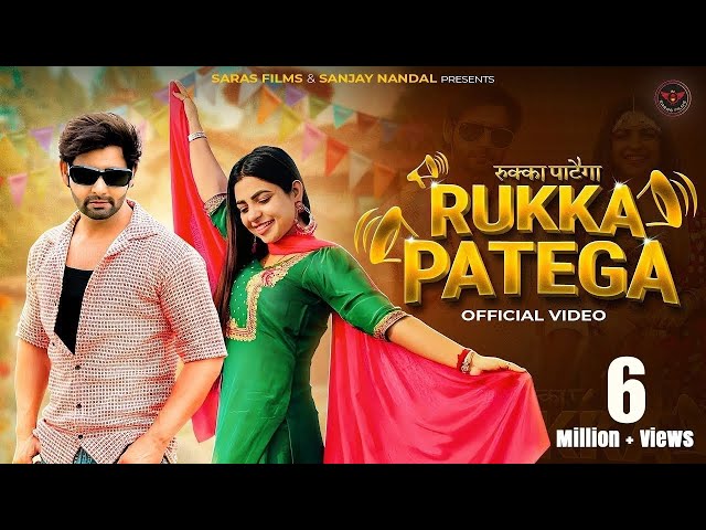 RUKKA PATEGA || VIJAY VARMA || AK JATTI || RAJ MAWER || NEW HARYANVI DJ SONG 2024