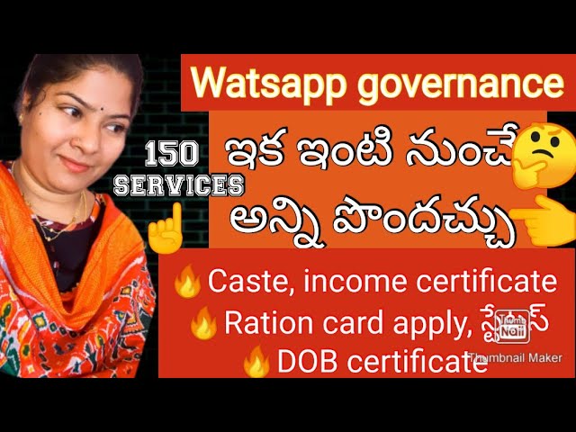 Watsapp Governence||ఇప్పుడు ఆఫీస్ ల చుట్టూ తిరగాల్సిన అవసరం లేదు || ఇంటి నుండే అన్ని apply చేయొచ్చు