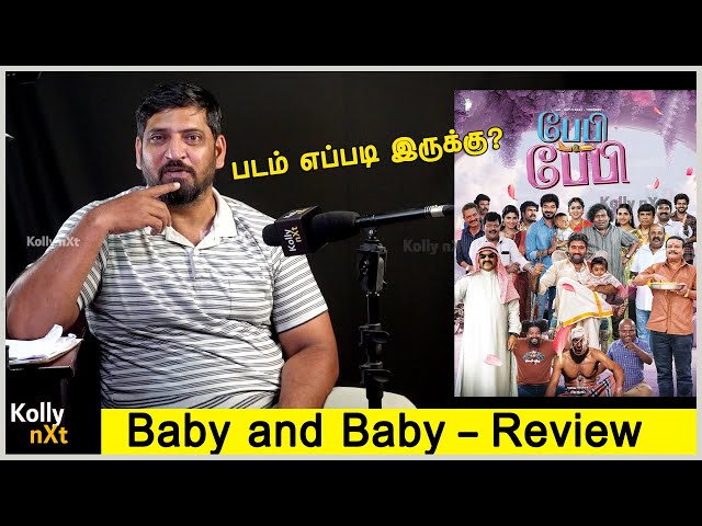 படம் எப்படி இருக்கு? | Baby & Baby Review | Written and Directed by Prathap | Baby and Baby