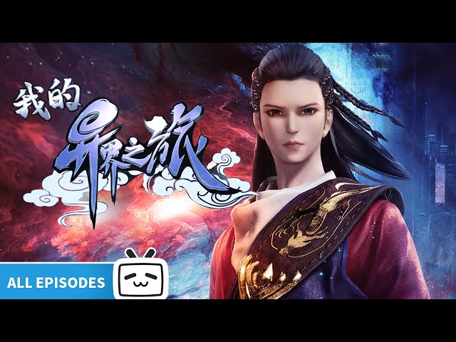 【ENGSUB】🌌"My Journey in an Alternate World"🗡EP1-40 All Episode【Made By Bilibili】