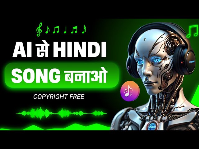 How To Generate Your Own Song with Ai | Ai Song Kaise Banaye | Ai Song Generator Free | Ai Music