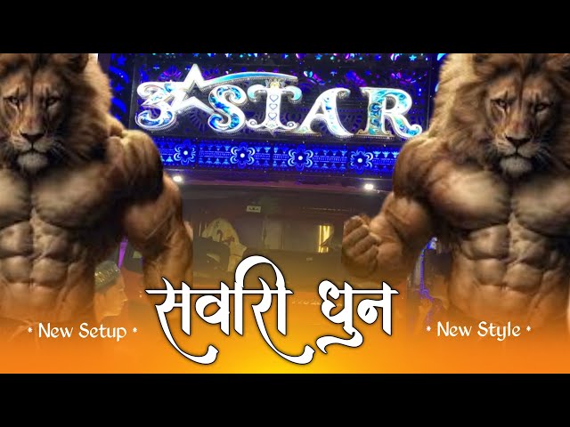 3 Star Dhumal Nagpur •Sawari dhun• 19min non - stop Mix 2025 | NEW SETUP BEST SOUND QUALITY