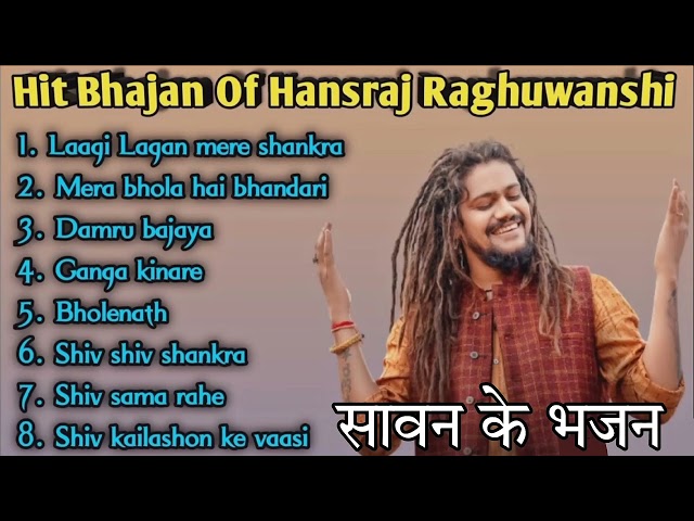 Superhit Bhajan of Hansraj Raghuwanshi - Sawan ke nonstop bhajan -bholebaba ke bhajan