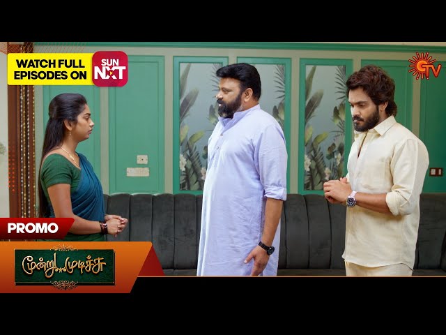 Moondru Mudichu - Promo | 23 Jan 2025 | Tamil Serial | Sun TV