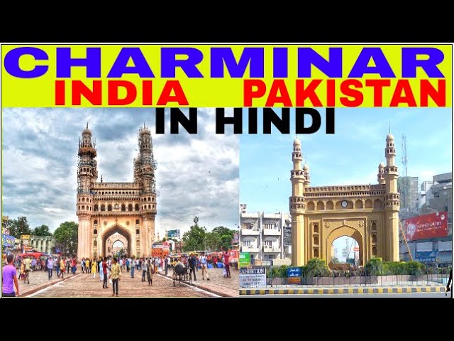 Charminar | Charminar History | Charminar Hyderabad | Charminar History in Hindi | Charminar India |