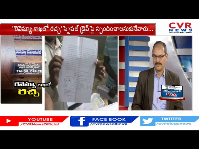 Shankarpally MRO Responds to Victim | CVR News