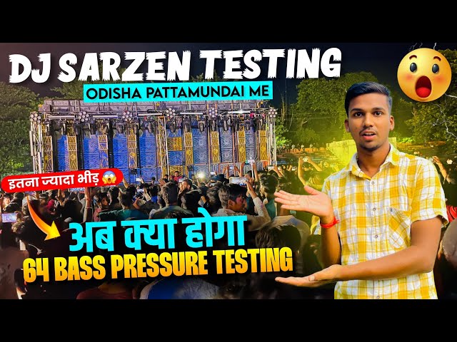 Dj Sarzen 1st Testing Video जींदगी में पहली बार ऐसा Khatarnak Sound सुना 😱 Odisha Pattamundai