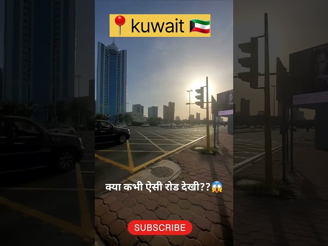 Kuwait city 🇰🇼😍😍  #shorts #youtubeshorts #reels #instagram #kuwait #kuwaitcity