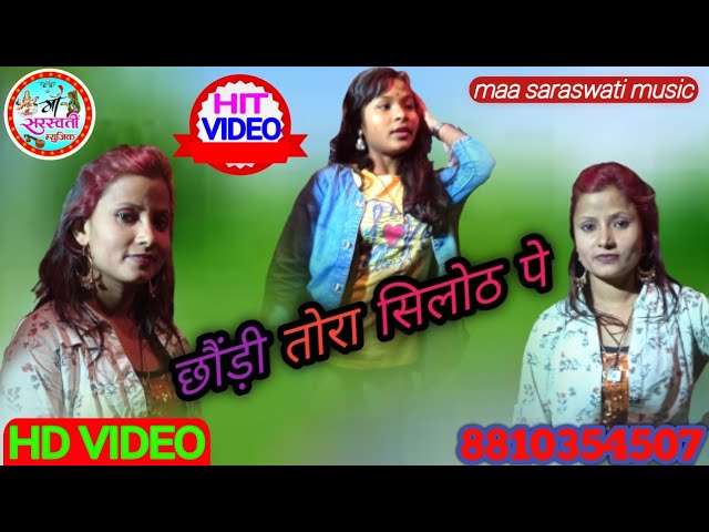 #Miss_chhoti and #Miss_Poja Aaai pisabo garam masala || #Dharmendra_Nirmaliya New Song 2020 ||