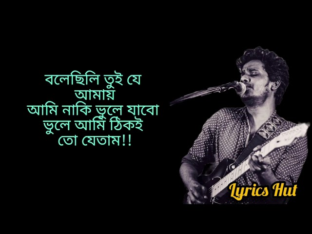 Aage jodi jantam lyrics || Leemon (cover) || lyrics hut || High volume ||